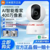 優品優選 小米智能攝像機2云臺版400萬像素超微光全彩AI人臉識別家用攝像頭