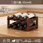 楓幕百貨 快速出貨 紅酒架託2025新款紅酒櫃展示架子分層置物架葡萄酒架格子架陳列架