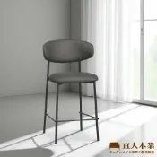 日本直人木業 【直人木業】NAT灰色皮吧椅-黑鐵腳-中款｜
