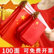 協貿國際日用品生活5館 五星小紅旗8號中國國旗帶桿裝飾裝扮國慶節小旗子小號7號黨旗旗幟隊旗批發手持手拿手搖旗導游戶外迷你彩旗