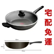 ✅電子發票🧾 宅配免運 好市多 Tefal 法國特福 Ultimate系列 不沾炒鍋 32公分含玻璃上蓋#145327