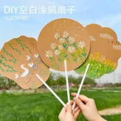 臺灣出貨🛒古風團扇DIY牛皮扇子塗鴉扇兒童夏季手繪空白扇子親子塗色繪畫扇免運中💙