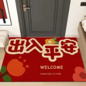 甄選好物🌈紅色喜慶絲圈加厚地墊卡通入戶門大門口加厚出入平安墊子可定製