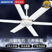 【可開發票】【口碑推薦】奧克斯80寸吊扇王2米大吊扇純銅電機大風力吊頂扇鐵葉工業吊頂【满额免運】