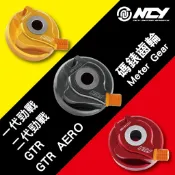 【NCY】勁戰 CNC碼錶齒輪 適用於 一代戰 二代戰 GTR GTR AERO