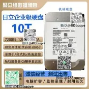 日立 /HGST 企業級監控硬盤安防錄像機NAS存儲臺式機械盤