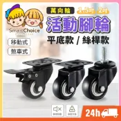 (店+)萬向輪 台灣現貨 隔日到貨 活動腳輪 平板輪子 板車輪子 靜音輪 剎車輪 推車輪 1.5吋 2吋 工具車輪 活動輪