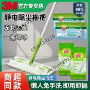🥇嚴選優品🥇 3M思高靜電除塵平闆拖把傢用懶人免手洗一次性擦地濕濕巾吸塵紙巾