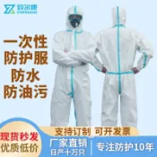 阿嫲的百寶屋 防護服壹次性連體全身連腳透氣膜膠條防粉塵隔離衣防護服全套批發{鑫弘-工葉電器}可開發票