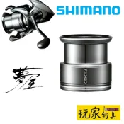 ｜玩家釣具｜SHIMANO 夢屋替換線杯 輕量客製線杯 可對應 STELLA、VANQUISH 款式