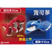 正版 神奇寶貝 固拉多 蓋歐卡 雷丘 噴火龍 娃娃 玩偶~精靈寶可夢玩偶~皮卡丘~全省配送