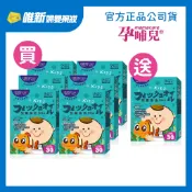 【孕哺兒】兒童魚油DHA咀嚼小魚球(橘子) 30粒 買六送一 唯新藥妝實體藥局