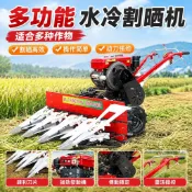 【多功能小型收割機】牧草 苜蓿草 穀子 小麥 秸稈 辣椒 割曬機 手扶 收割機