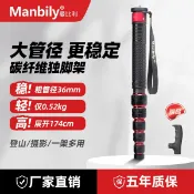 全球選品1館 生活百貨 加粗大管徑相機獨腳架碳纖手機單反攝影拍照單腳架行動式支架外拍