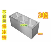 免運【不銹鋼 3格 桌上型保冰槽 附調理盆】醬料保冰台 生菜保冰 沙拉盆保冷槽 展示台1