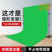 【台灣現貨】綠幕摳像背景布間隱形攝影支架加厚綠色拍照業綠布純色拍攝