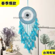 免費開票✨【3029人收藏】墻上捕夢網羽毛掛飾大風鈴掛件婚慶婚禮裝飾品創意手工編織飾品