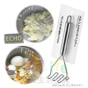 日本 ECHO 不鏽鋼壓泥器 不鏽鋼搗蛋器 碎蛋器 蔬果壓泥器 馬鈴薯搗碎器 薯泥 芋泥 果泥 搗泥 壓碎