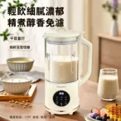 不二屋 豆漿機 110V 破壁機 迷你豆漿機 家用破壁機 破壁豆漿機 免濾豆漿機 榨汁機 料理機 副食品機 攪拌機 養生壺