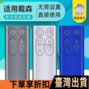 小米粒優選💖適用于dyson戴森風扇凈化器遙控器AM06 AM07 AM08 AM11 TP00 TP01