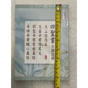 全新久放。值得看。書況良好。中本小字。四聖書太上感應篇。文昌帝君陰騭文。關聖帝君覺世事真經。孚佑帝君醒心真經。商品描述。