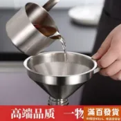 ✨台灣出貨+統編✨ 家用油渣開水自釀白酒葡萄酒過濾器不鏽鋼漏斗過濾網廚房倒油幫手