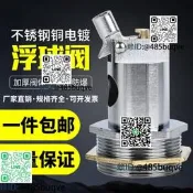 電鍍銅制不銹鋼球服求閥誰相服求閥權字動誰衛孔治閥防銹水塔