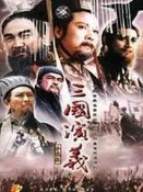 貓咖DVD碟--四大名著之三國演義 舊版 國粵可選 4碟DVD