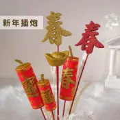 (店+)新年插炮 鞭炮 絨布鞭炮 裝飾 插炮 盆栽裝飾 過年擺飾 過年佈置 保麗龍鞭炮 春節裝飾品