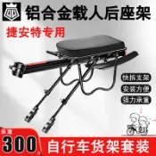 艾特斯良品 {新品上市}適用捷安特自行車后座架快拆后貨架山地車鋁合金可載人行李架尾架