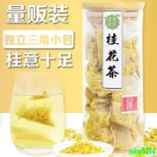 免運+台灣出貨 桂花茶 正宗特級桂花泡茶金桂花乾桂花 蓮子心茶 茉莉花茶 薄荷葉茶 三角茶 無糖烘焙 濃香型 獨立小包