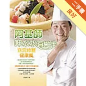阿基師呷水水有撇步[二手書_良好]11318107094 TAAZE讀冊生活網路書店