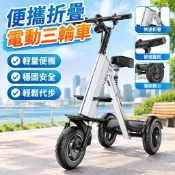 【便攜折疊】電動三輪車 成人迷你代步車 超輕電瓶車 折疊電動自行車 旅游代步車 電動腳踏車
