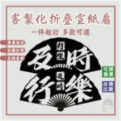 訂製宣紙摺扇國風復古扇印刷紙扇空白折扇扇子古風DIY扇子團體扇團扇客製化宣紙折疊扇書法國畵空白扇面訂做裐布扇雕刻滿版