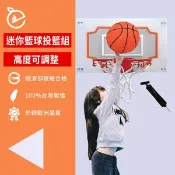 【MySport運動市集】迷你籃球投籃組 ◆台灣製 MINI 兒童 籃板 籃框 室內用NBA 可調整高度 灌籃 投籃 斯伯丁