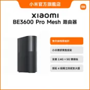 Xiaomi BE3600 Pro Mesh 路由器【小米官方旗艦店】WiFi7 2.5G 藍牙網關