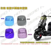 ZeroMoto☆改裝 中間 煞車燈殼 燈罩 後燈殼 後燈罩 尾燈殼 尾燈罩 舊CUXI100 一代