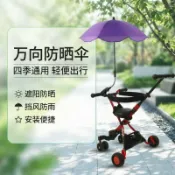 喜挖2店 嬰兒車雨傘遮陽傘手推車三輪車防曬防紫外線兒童傘太陽傘2026新款
