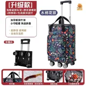 折疊菜籃車 買菜車 購物車 買菜購物車 便攜小推車 購物袋 買菜購物拉桿可折叠可拆卸五輪萬向輪拉車防水保溫袋輕便