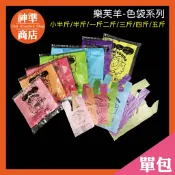 樂芙羊 全色塑膠袋 樂芙羊背心袋 背心袋 耐熱袋 免洗餐具 塑膠背心袋 塑膠提袋 綿羊牌 色袋 花袋 手提袋 環保袋