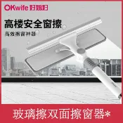 協貿國際日用品生活6館 好媳婦擦窗神器家用雙面玻璃窗擦伸縮桿刮水器高樓玻璃刮刀清潔器