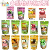 PINKIN 天然果乾 水果乾 小動物果乾 鼠兔點心 磨牙 寵物鼠 天竺鼠 兔子 龍貓 囓齒小動物 小型寵零食 磨牙點心