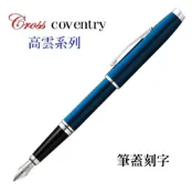 筆殿 高仕Cross高雲系列藍琺瑯亮鉻鋼筆CAT0666-9