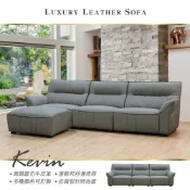 新生活家具NewlifeFurniture 【新生活家具】《凱文》仿牛皮 貓抓皮 皮沙發 大三人 都會時尚 設計師 樣品屋 飯店 民宿 沙發 腳凳 工廠直營