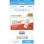 艾多美牛樟飲素食者ok,6入1組360元