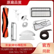【隔日達】適配石頭掃地機器人S5 S50 S51 S55 T6 T7 S6pure S60 S6滚刷边刷抹布滤网主刷罩清