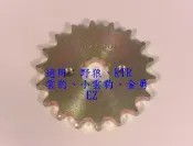 野狼 野狼傳奇 KTR 雲豹 金勇 小雲豹 改裝前 齒盤 齒輪 前後都有 齒比齊全 18齒 RK