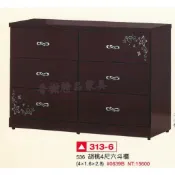 香榭二手家具*全新精品 胡桃4尺六斗櫃-長櫃-電視櫃-矮櫃-抽屜櫃-置物櫃-收納櫃-儲物櫃-餐櫃-玄關櫃-衣櫃-實木櫃