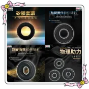 牽手情趣禮品【BAILE】TITAN 男根套環 猛男鎖精持久矽膠環 屌環 猛男環 延時環 鎖精環 加強鎖精矽膠套環