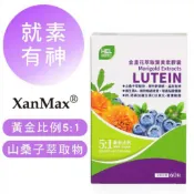 最新效期 現貨＊HEL赫里萊比金盞花萃取葉黃素膠囊60粒／盒《全國藥局熱銷品》正品公司貨